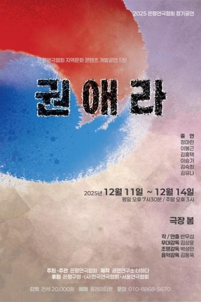 권애라