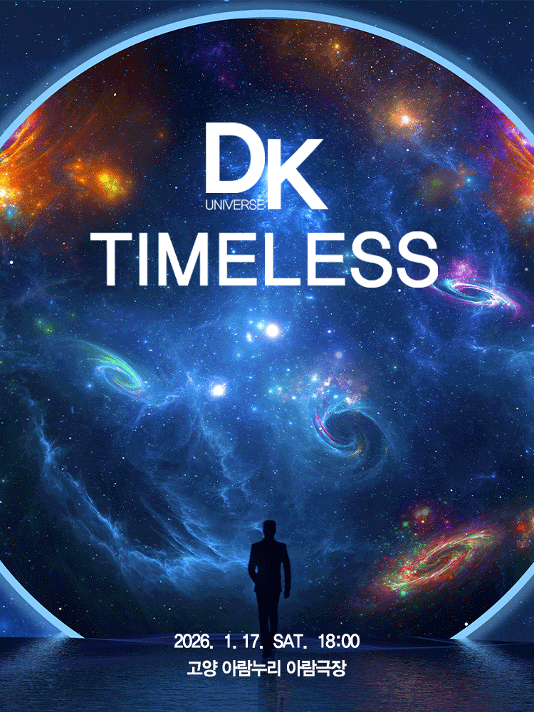 DK UNIVERSE: TIMELESS [고양]
