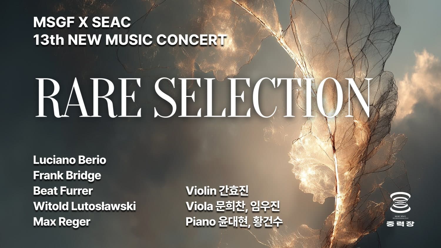MSGF X SEAC: Rare Selection