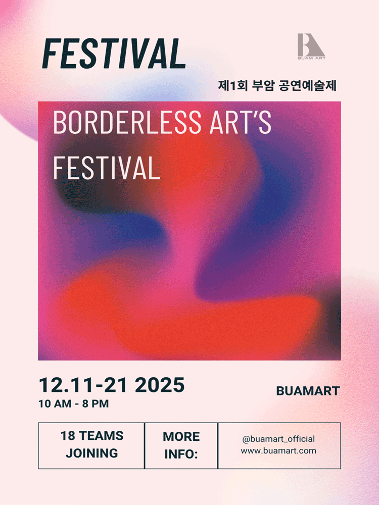제1회 부암공연예술제, 이비상협동조합: FRICFRAC