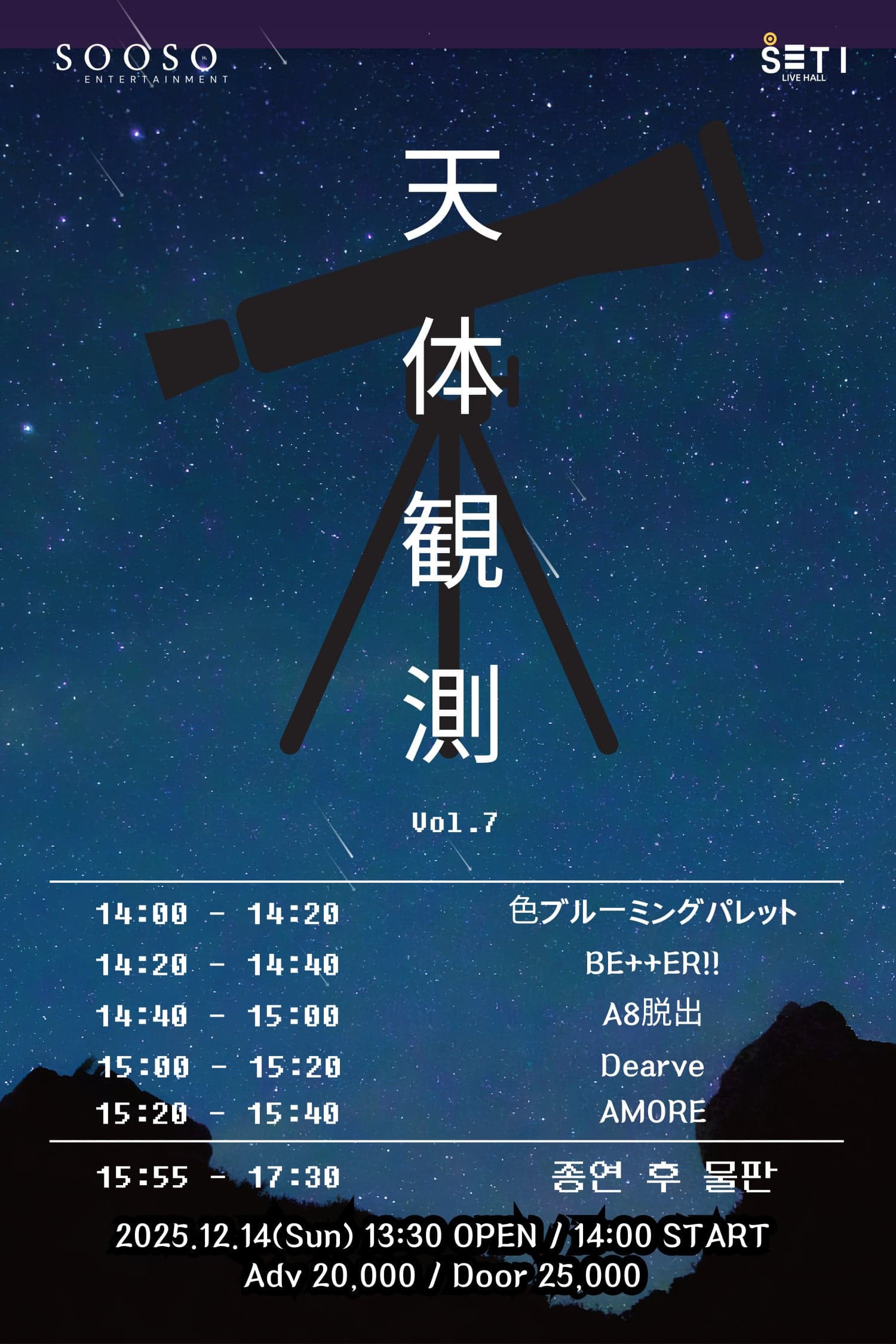 천체관측 Vol.07