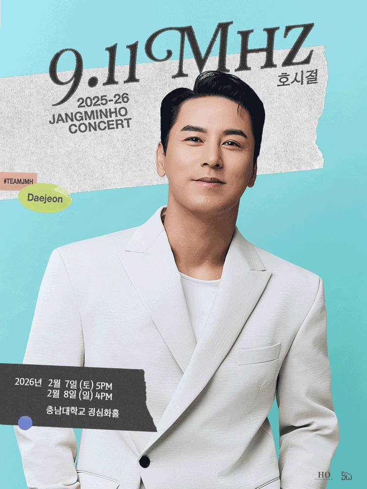 장민호 전국투어 콘서트: 호시절: 9.11Mhz [대전]