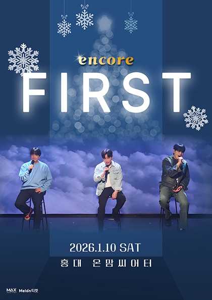 김인섭, 구동훈, 고승형 FIRST CONCERT [서울 (앵콜) ]