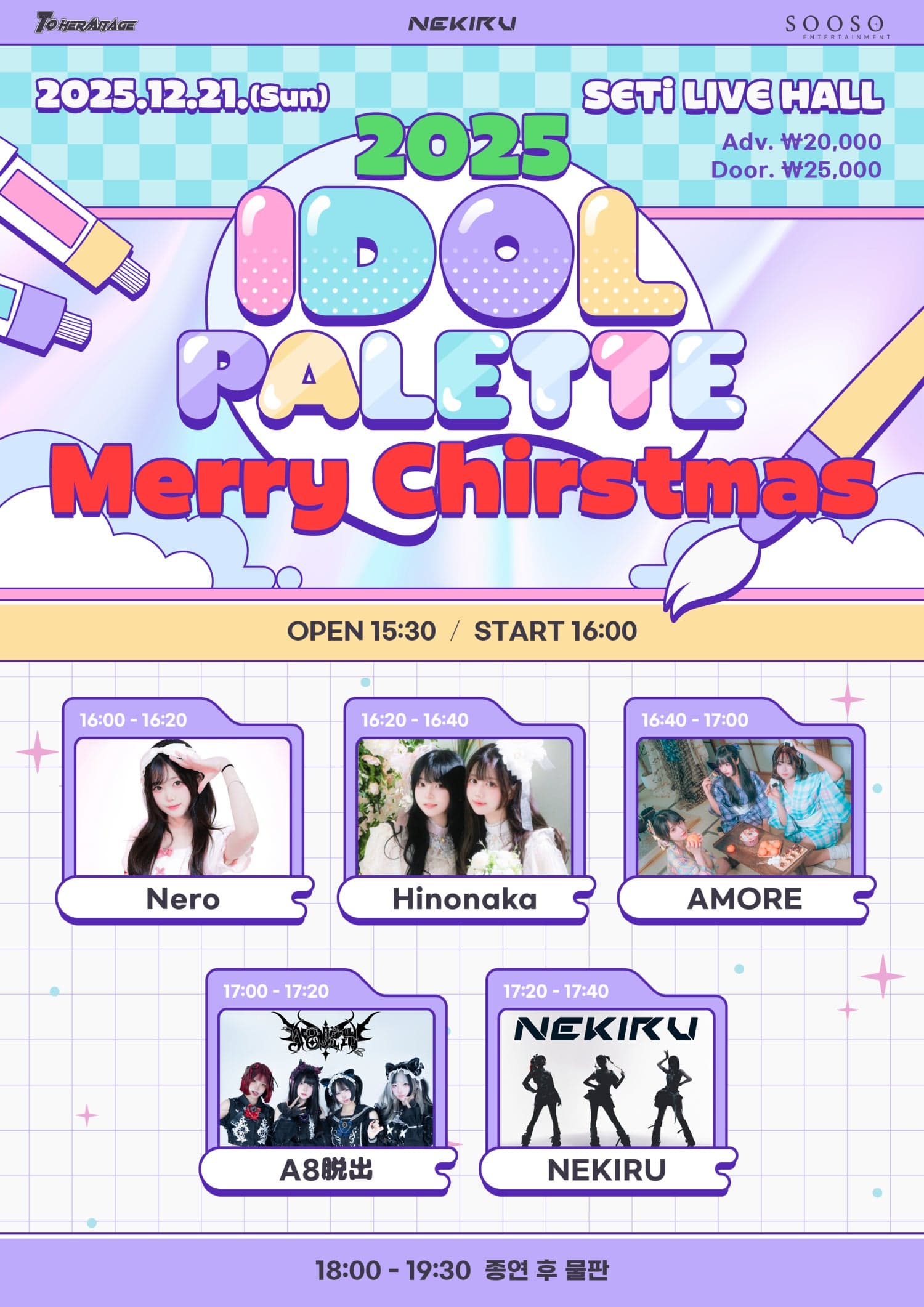 IDOL PALETTE Merry Chirstmas