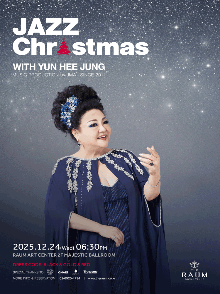 윤희정의 JAZZ CHRISTMAS [서울 강남]
