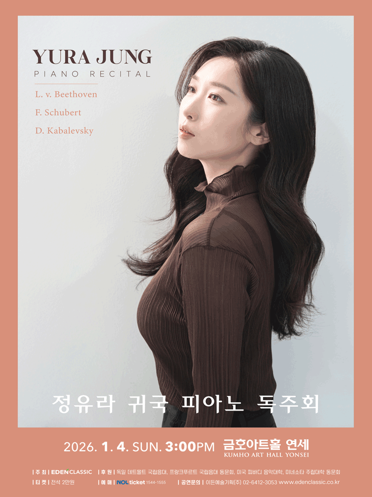 정유라 귀국 피아노 독주회