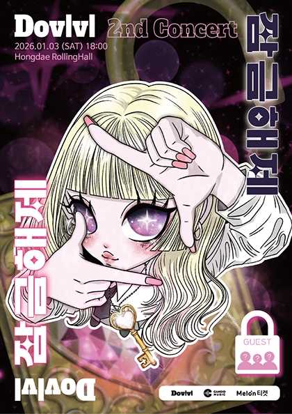 도비비 내한공연: 잠금 해제