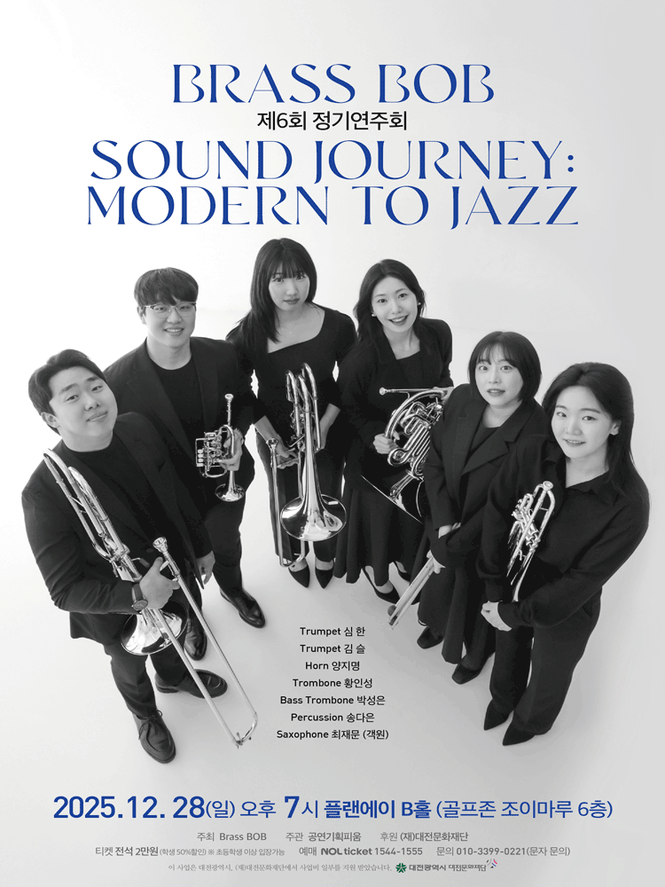 제6회 Brass BOB 정기연주회, Sound Journey: Modern to Jazz [대전]