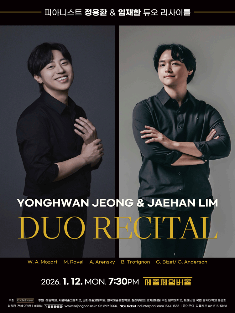 피아니스트 정용환 & 임재한 듀오 리사이틀