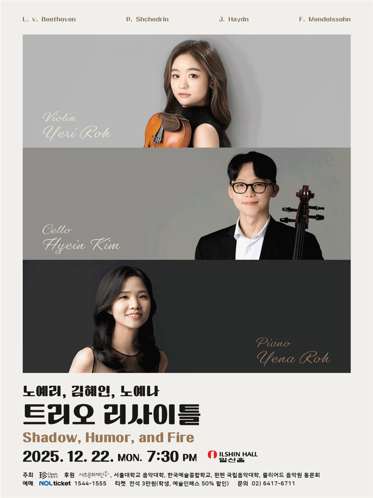 노예리, 김혜인, 노예나 트리오 리사이틀: Shadow, Humor, and Fire