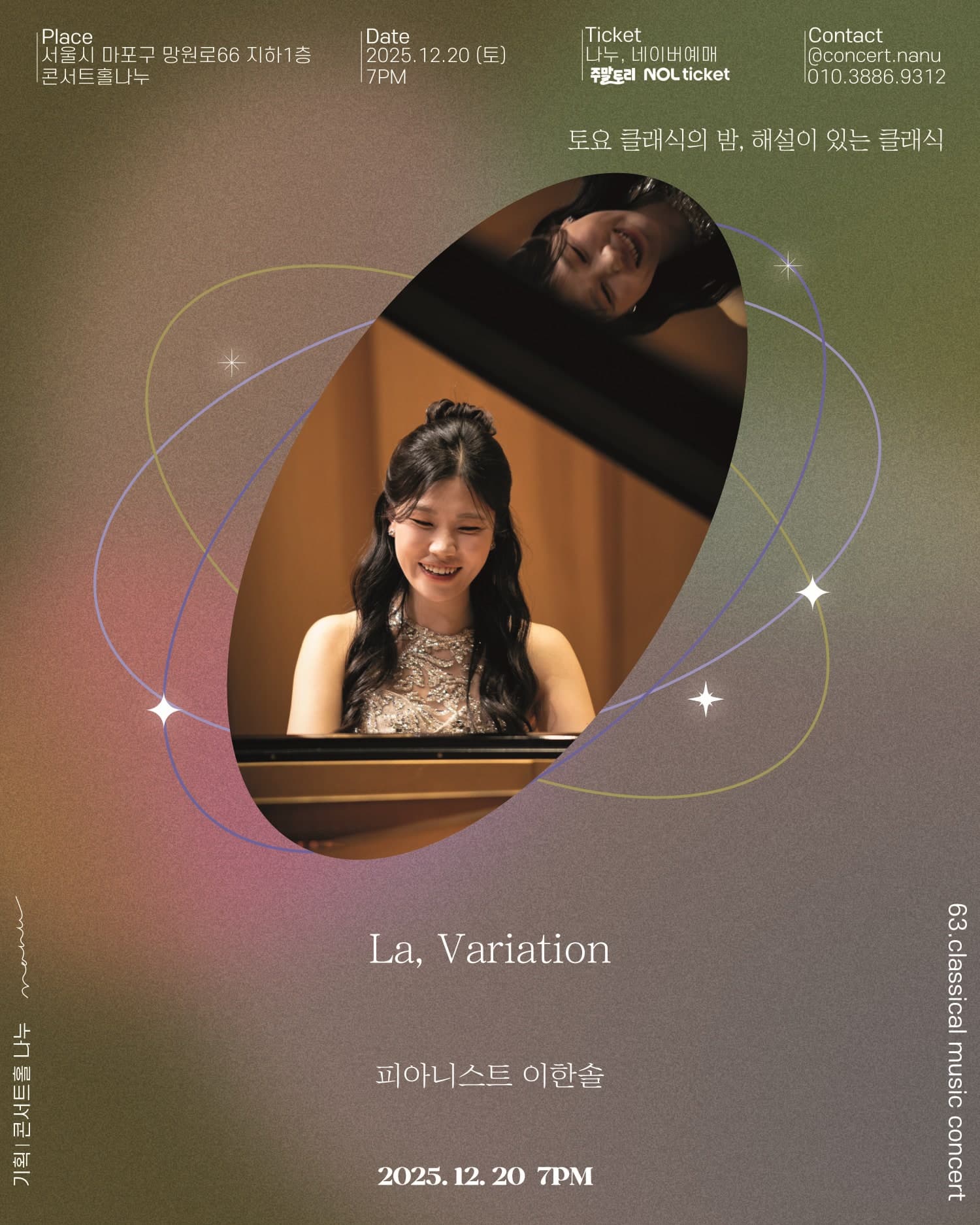토요일의 밤, 해설이 있는 클래식: 피아니스트 이한솔의 La, Variation