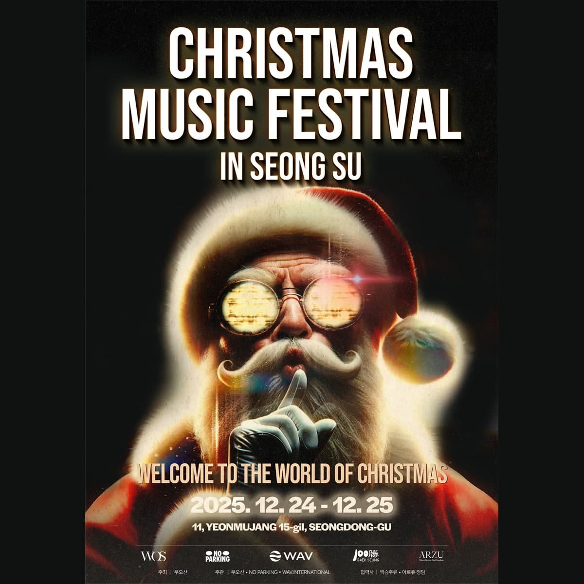 크리스마스 뮤직 페스티벌 (CHRISTMAS MUSIC FESTIVAL) [서울 성수]