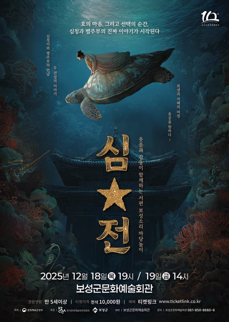 심별전 [보성]