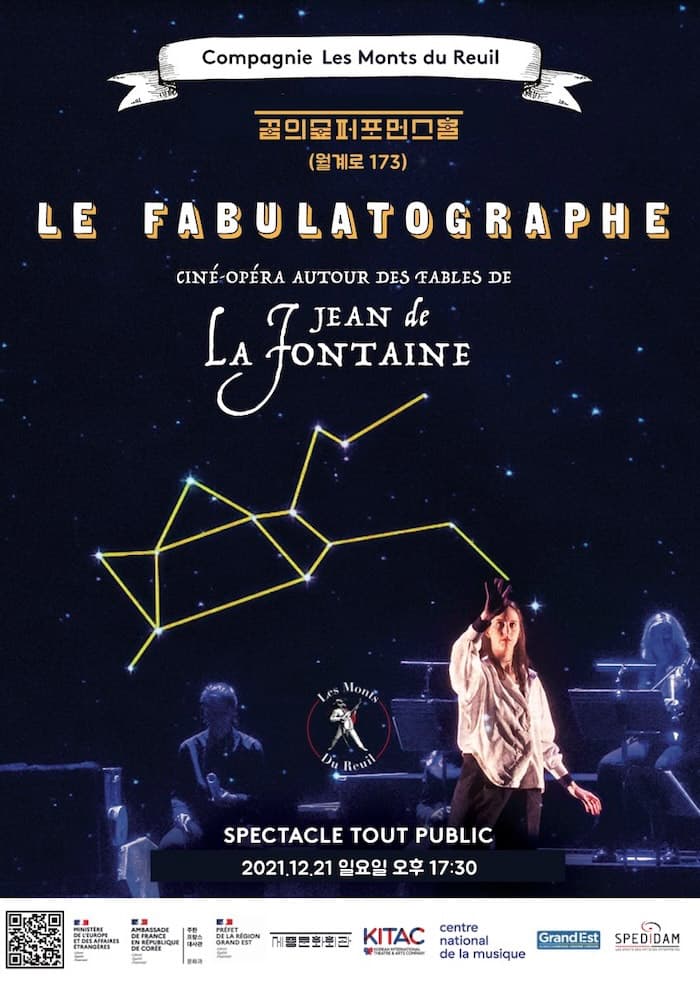 Cine-opera interactif sur les Fables de La Fontaine (라퐁텐 우화, 시네 오페라)