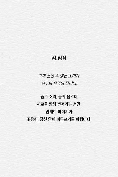 점.점점