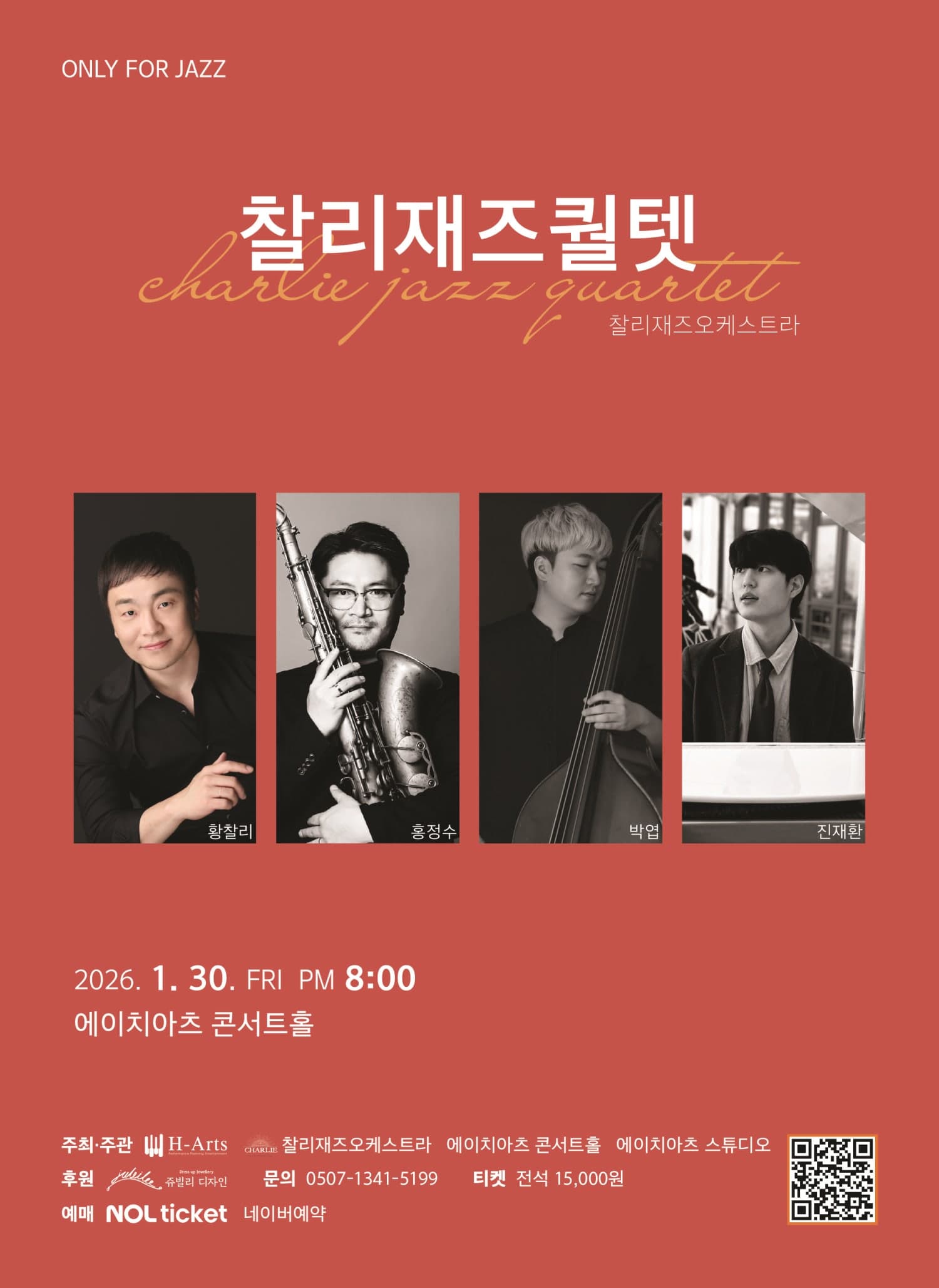 찰리재즈퀄텟, ONLY FOR JAZZ [대구] (1월)