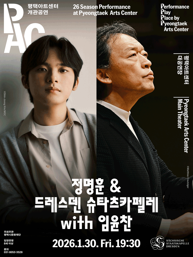 정명훈 & 드레스덴 슈타츠카펠레 with 임윤찬 [평택]