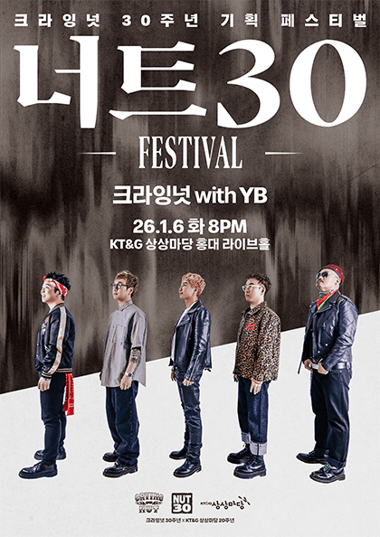 너트30 페스티벌, 크라잉넛 with YB