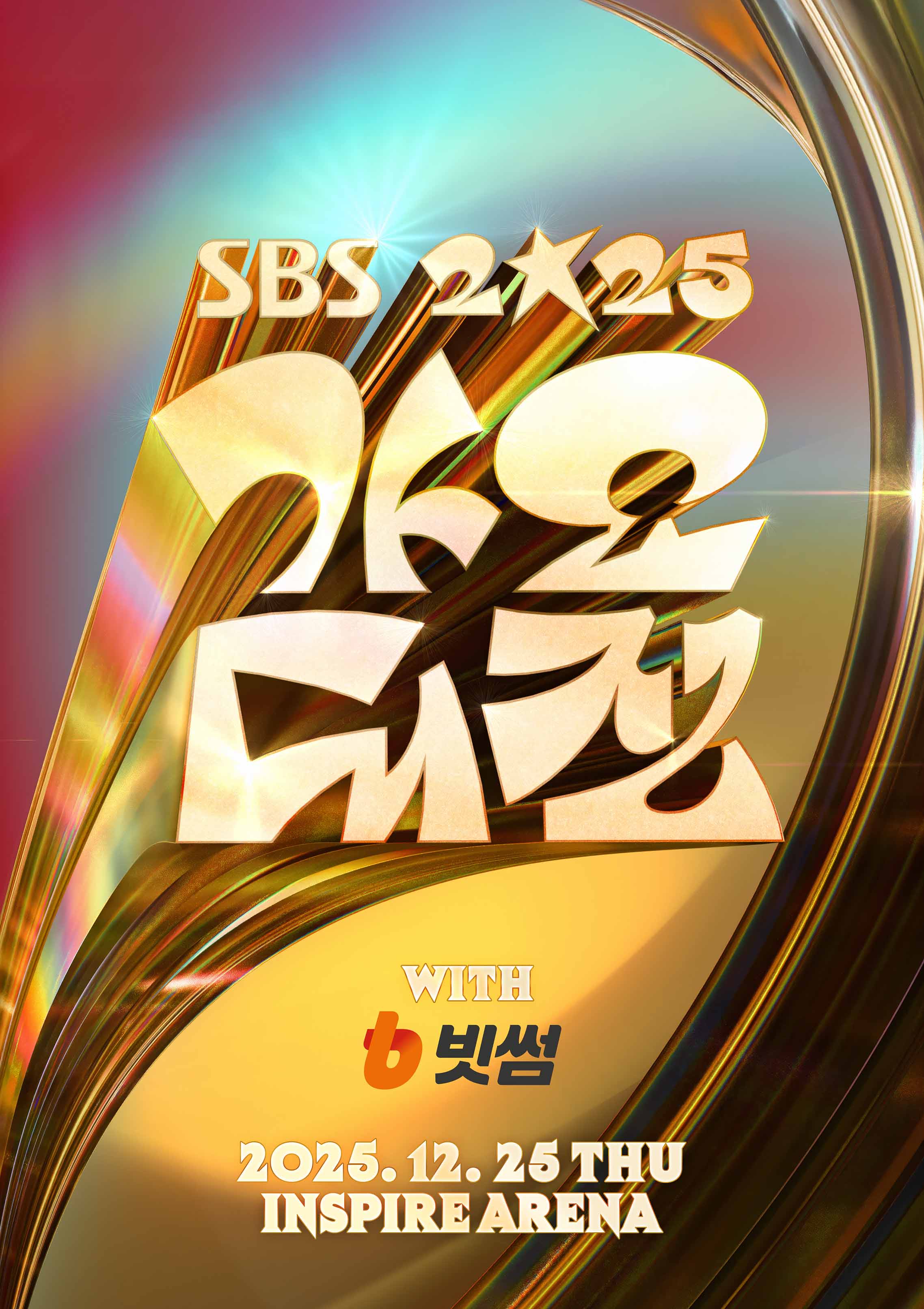 SBS GAYO DAEJEON with BITHUMB (SBS 가요대전 with 빗썸) [인천]