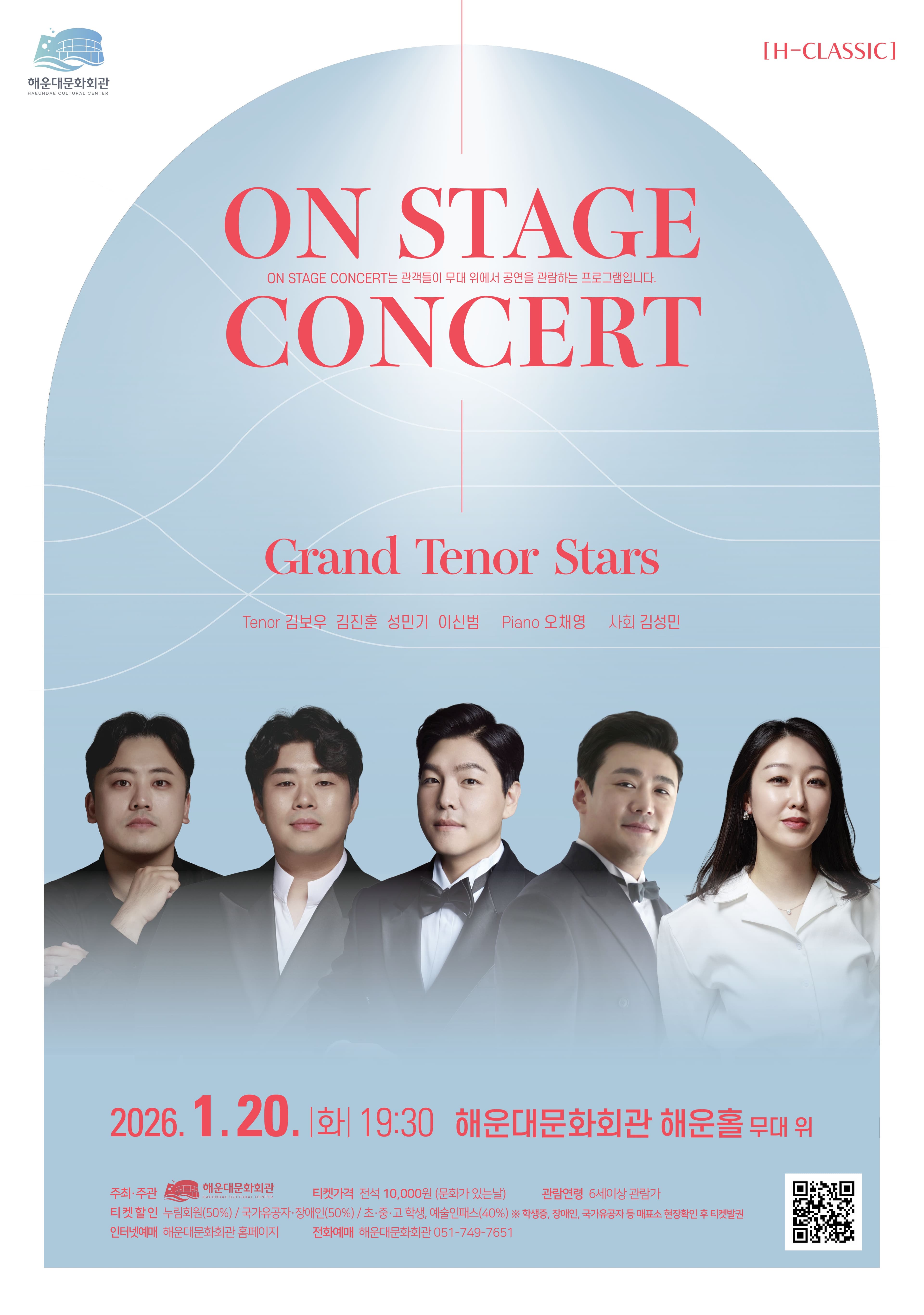 On Stage Concert, 그랜드 테너 스타즈 [부산]