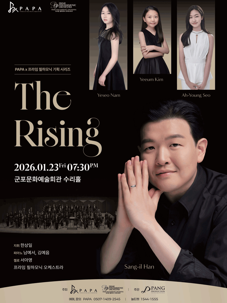 PAPA x 프라임필하모닉 기획 시리즈: The Rising [군포]