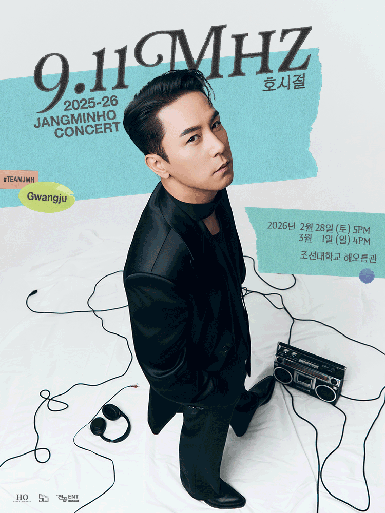 장민호 전국투어 콘서트: 호시절: 9.11Mhz [광주]