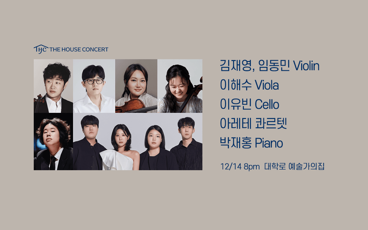 아티스트 시리즈 4, The Party