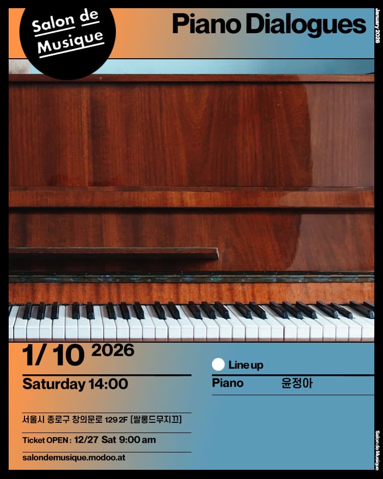 쌀롱드무지끄, Piano Dialogues