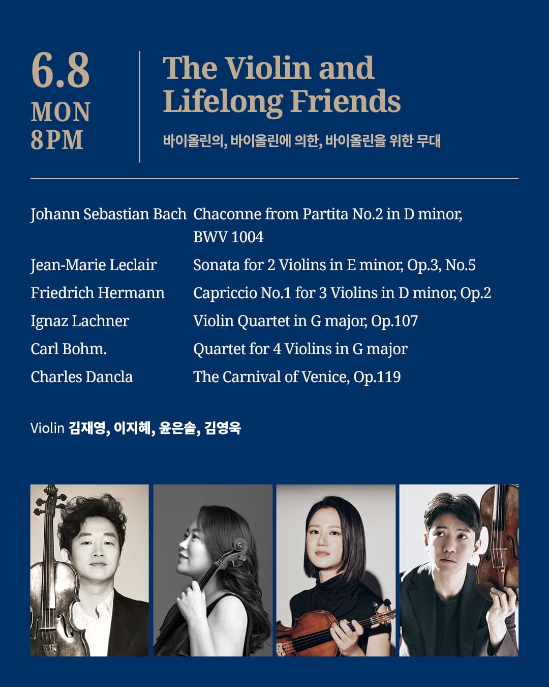 아티스트 시리즈 2, The Violin and Lifelong Friends [대학로]