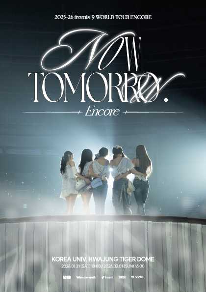 fromis_9 WORLD TOUR: NOW TOMORROW. [서울 (앵콜) ]