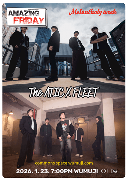경이로운 금요일: Melancholy’s Week 디아틱 X 플릿