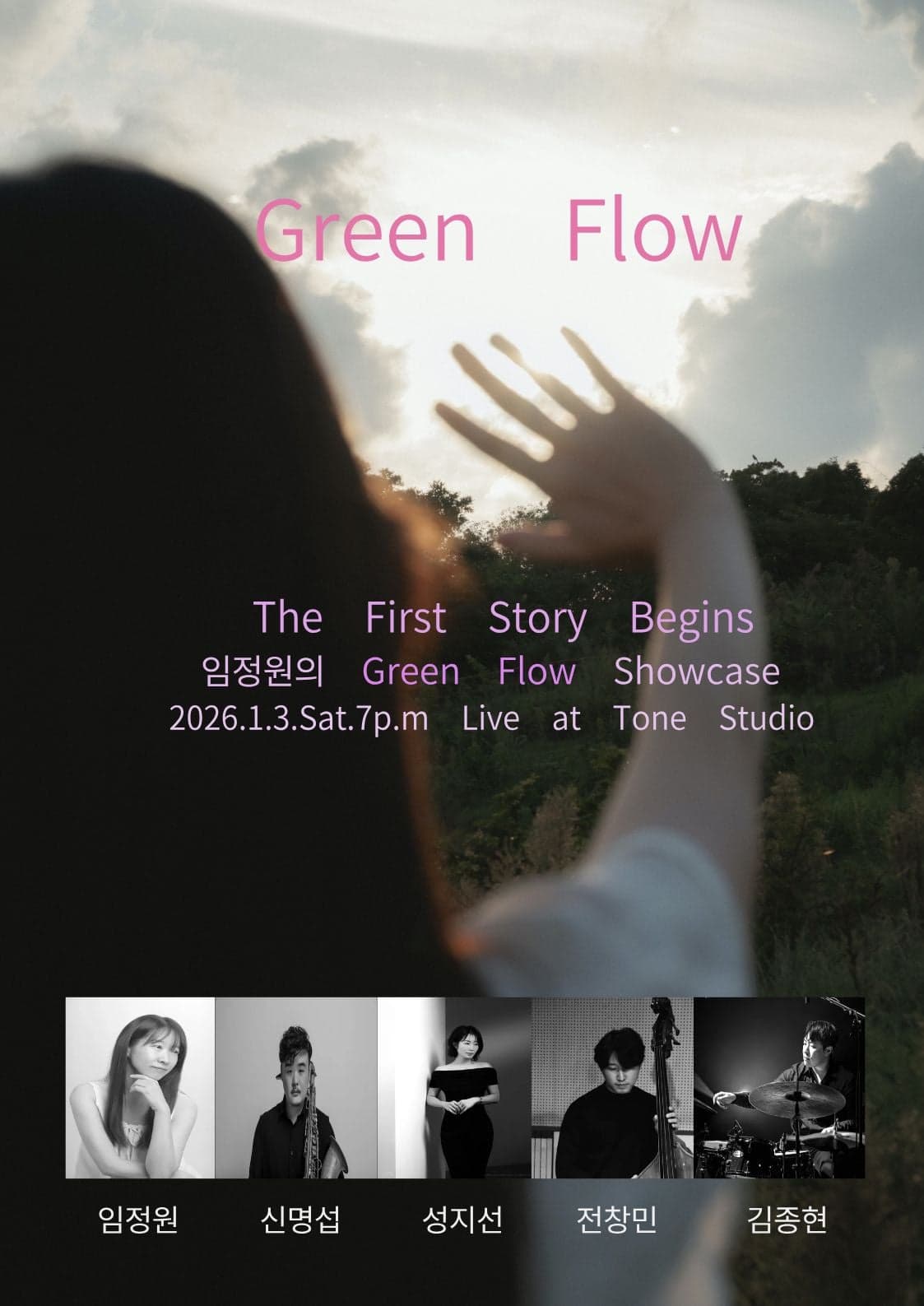 임정원의 Green Flow Showcase