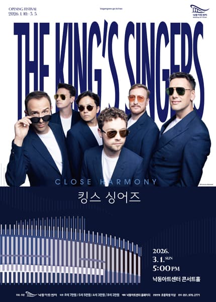 낙동아트센터 개관 페스티벌, 킹스 싱어즈 내한공연: CLOSE HARMONY [부산]