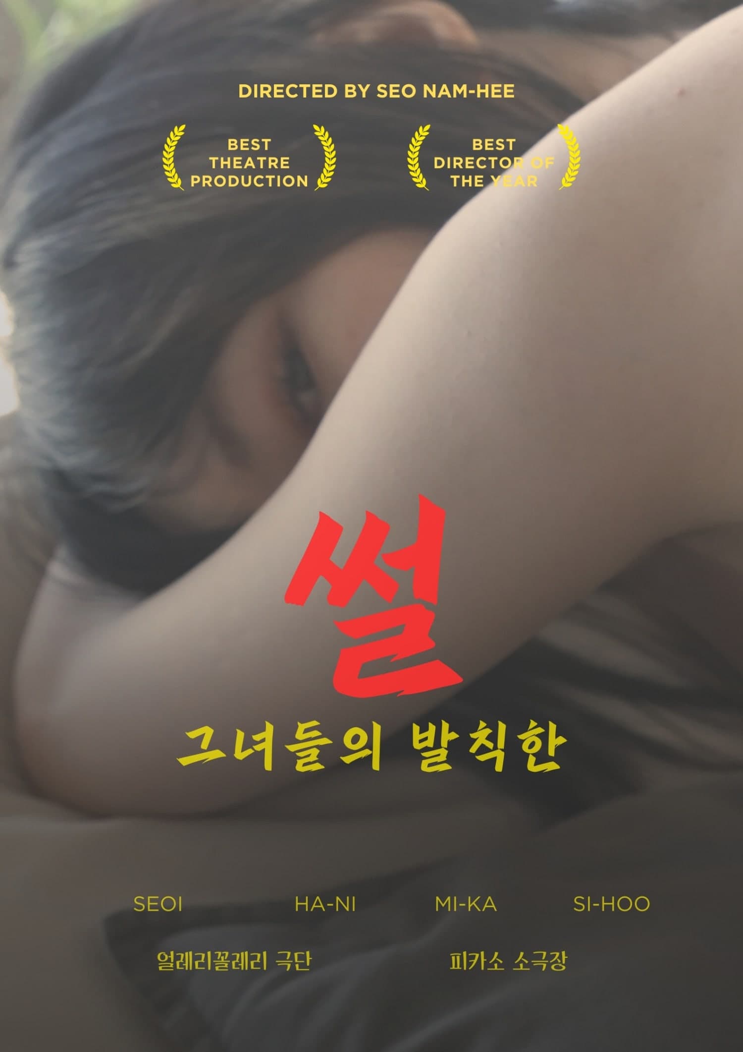 썰: 그녀들의 발칙한