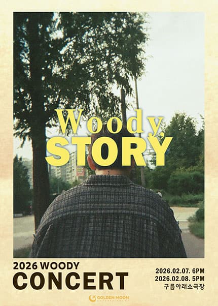 우디 (Woody) 단독 콘서트: Woody, Story