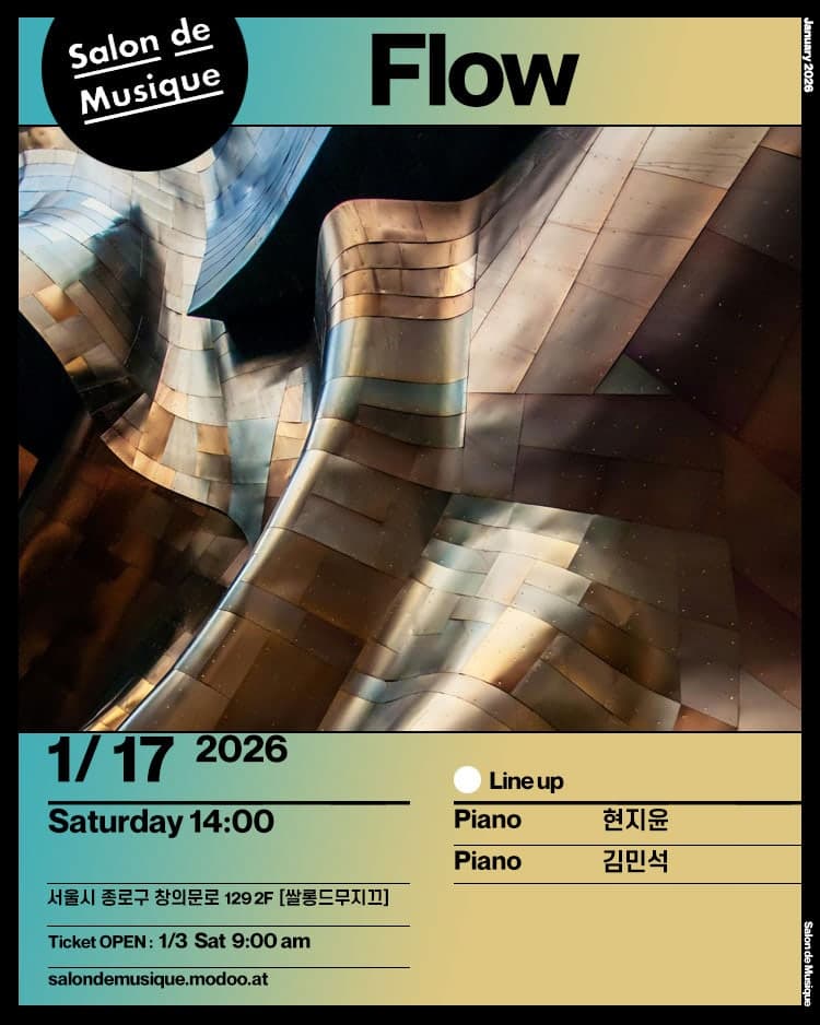 쌀롱드무지끄, Flow
