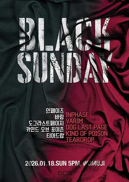 BLACK SUNDAY: 메탈헤드들의 안식일