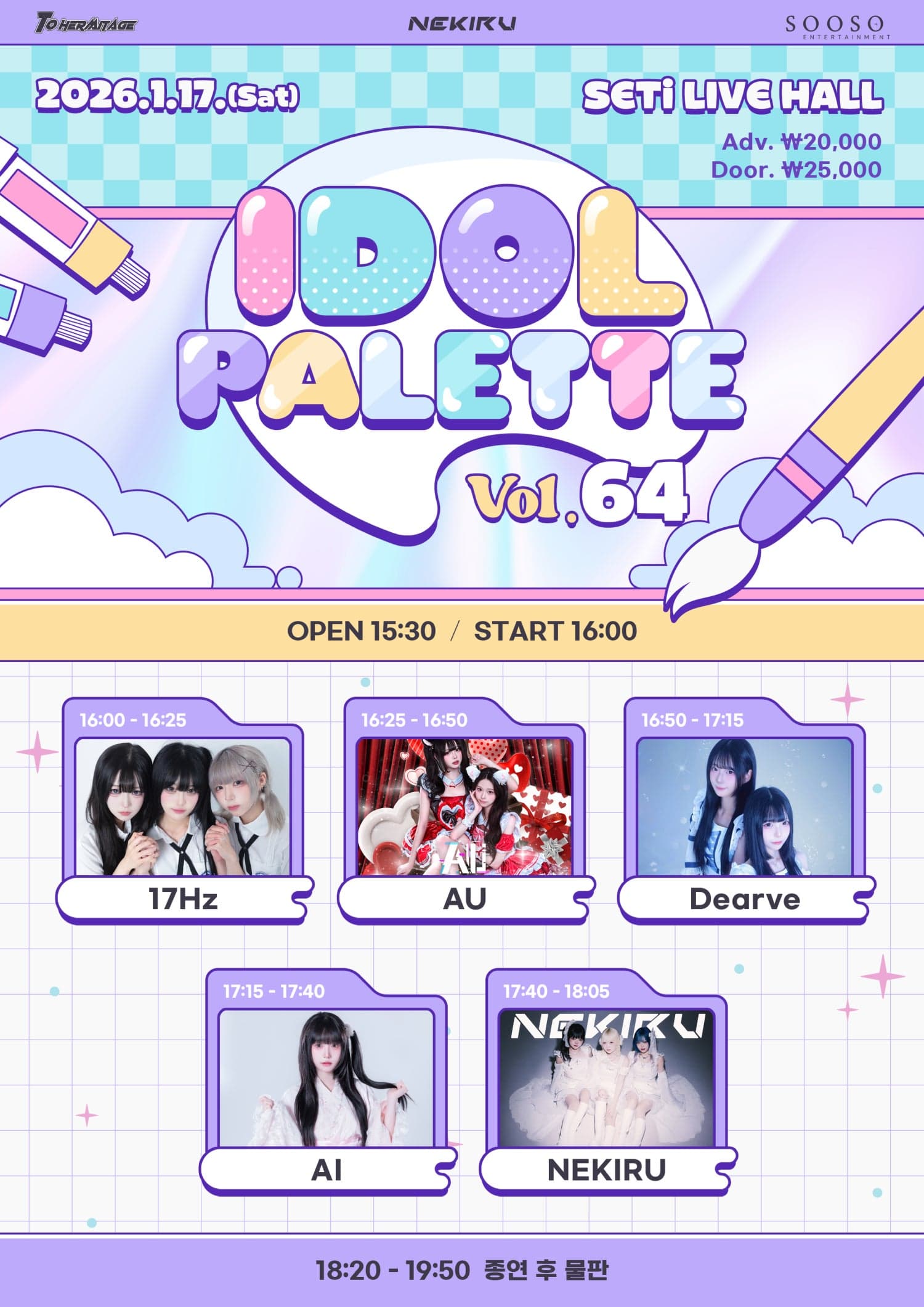 IDOL PALETTE Vol.64
