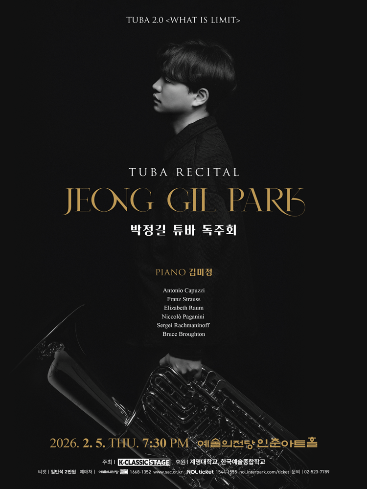 박정길 튜바 독주회: TUBA 2.0 WHAT IS LIMIT