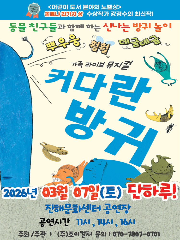 커다란 방귀 [창원 진해]