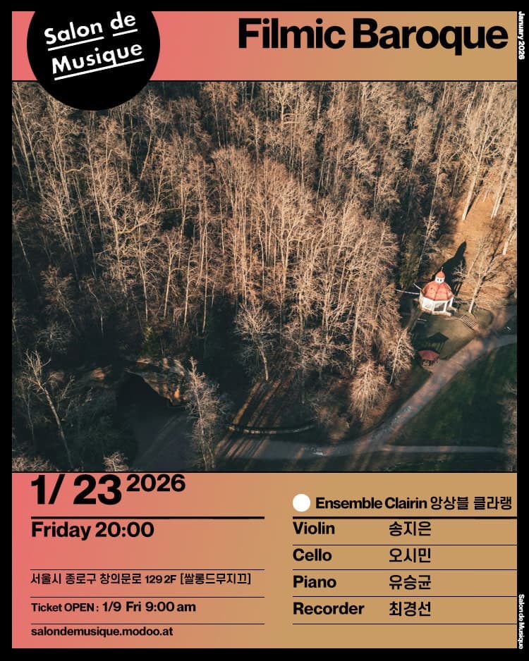 쌀롱드무지끄, Filmic Baroque