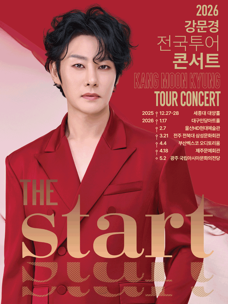 강문경 전국투어 콘서트: THE START [울산]