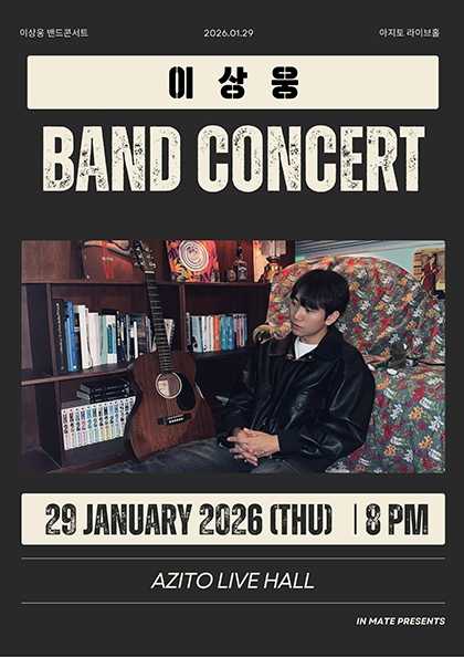 이상웅 Band Concert