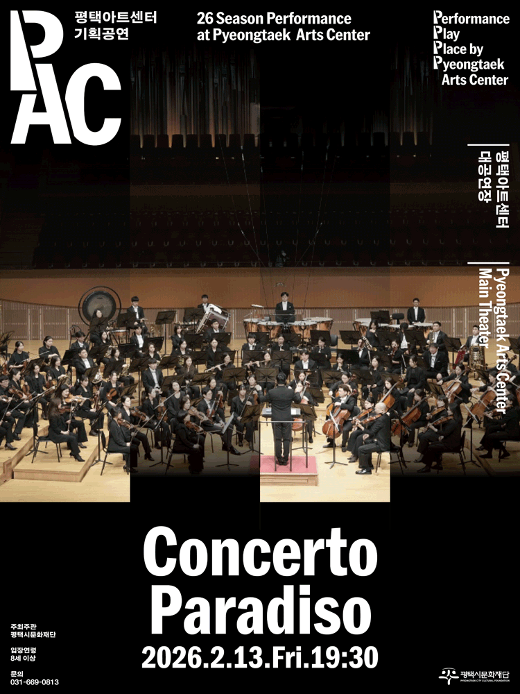 Concerto Paradiso [평택]