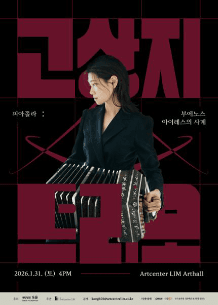 고상지 트리오, 피아졸라: 부에노스 아이레스의 사계