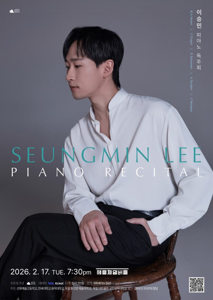 이승민 피아노 독주회