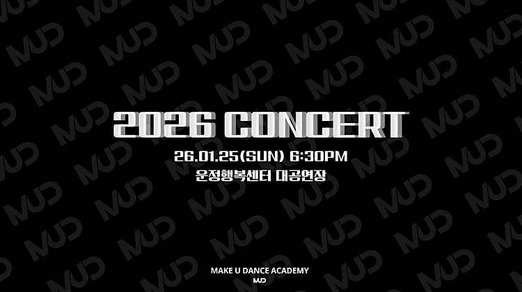 MUD 콘서트 [파주]