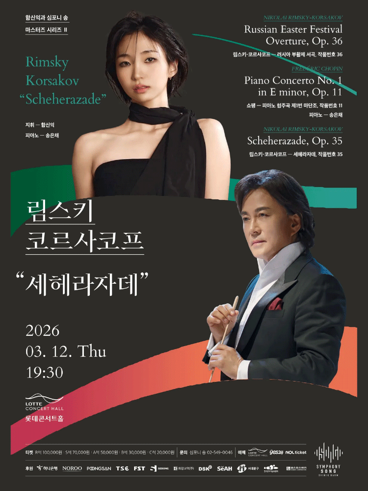 함신익과 심포니 송 마스터즈 시리즈 Ⅱ, 림스키-코르사코프: 세헤라자데