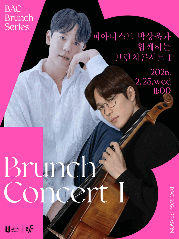 피아니스트 박상욱과 함께하는 브런치콘서트 Ⅰ [부천]