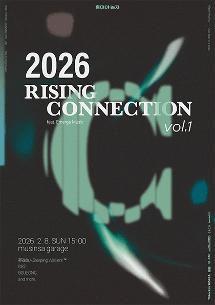 Rising Connection vol.1 feat. Emerge Music